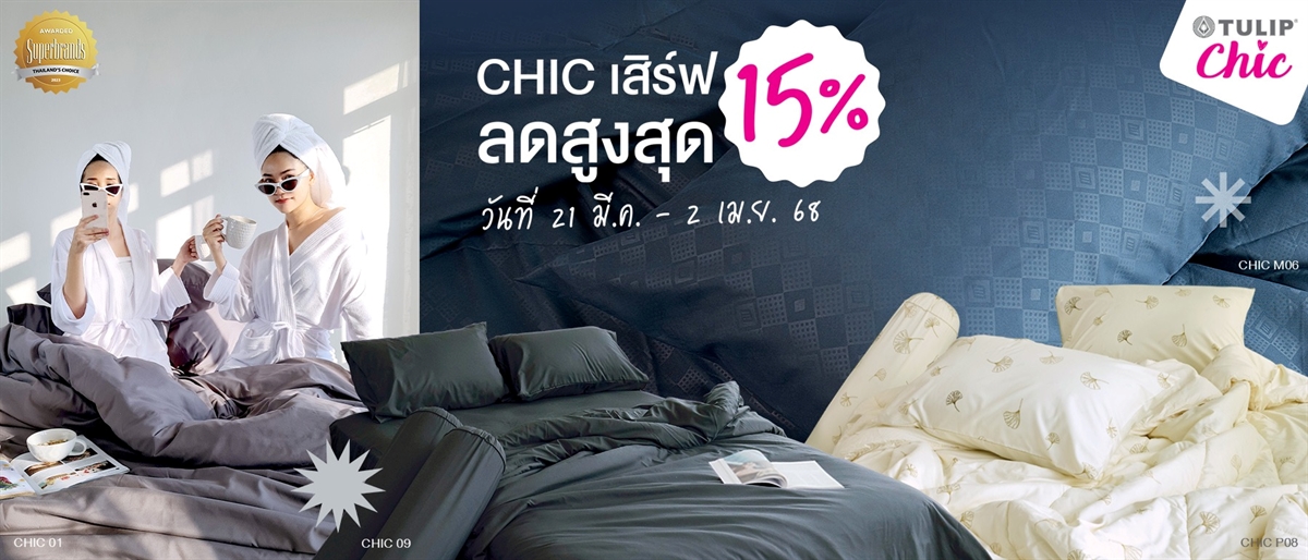 CHIC15%