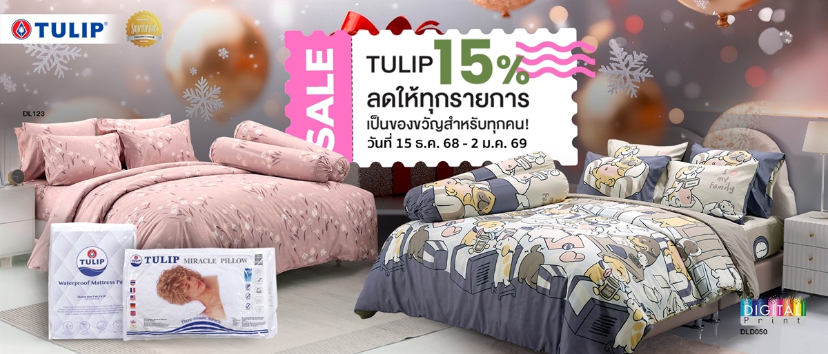 ลดทั้งเว็บ