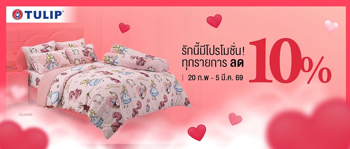 ทั้งเว็บ10