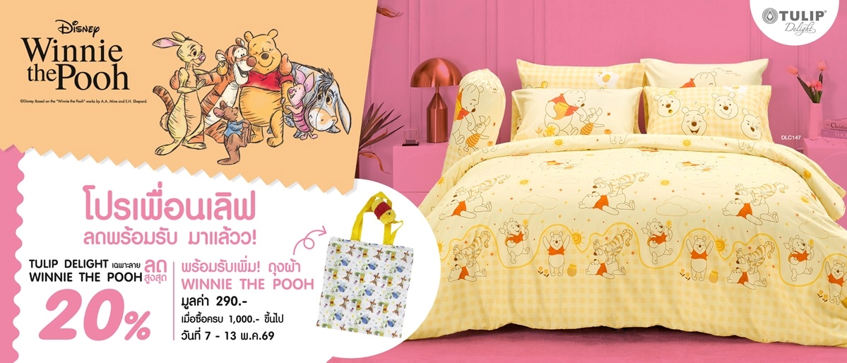 Pooh