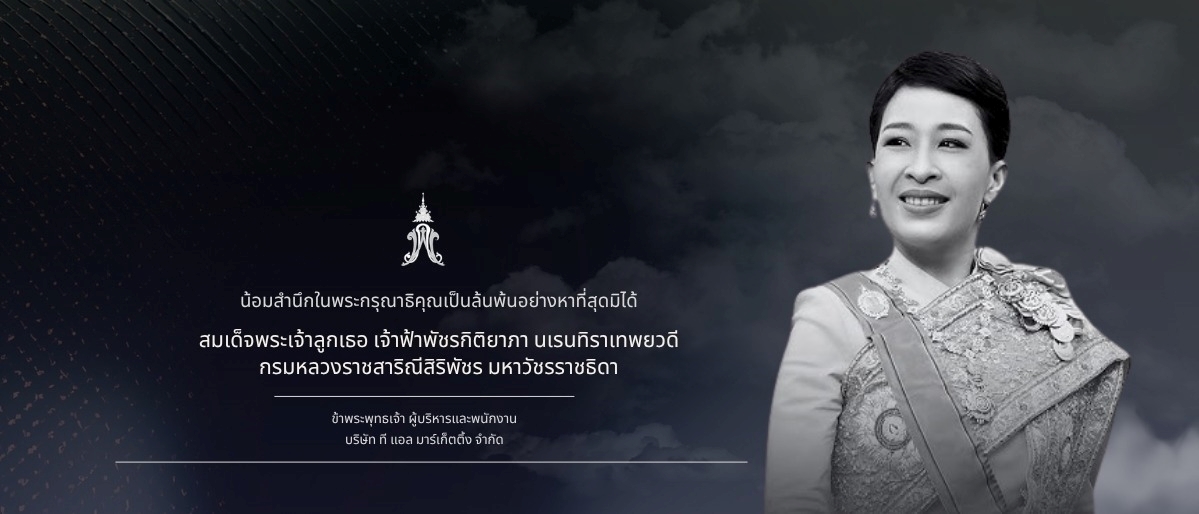 ไว้อาลัย