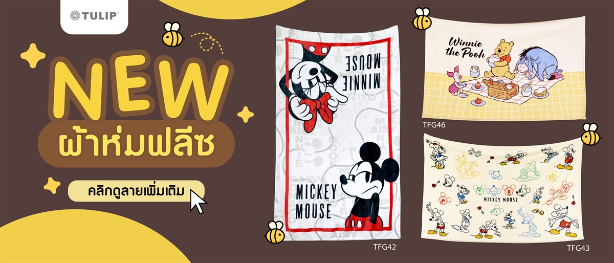 Mickey Mouse