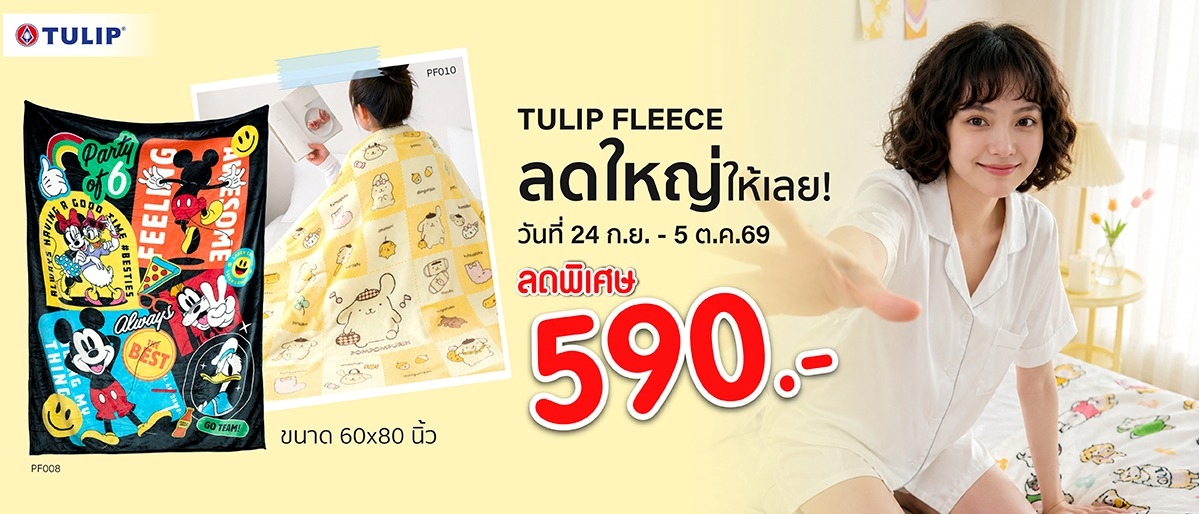 ผ้าห่ม